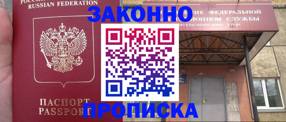 временная регистрация собственник в Фрязино