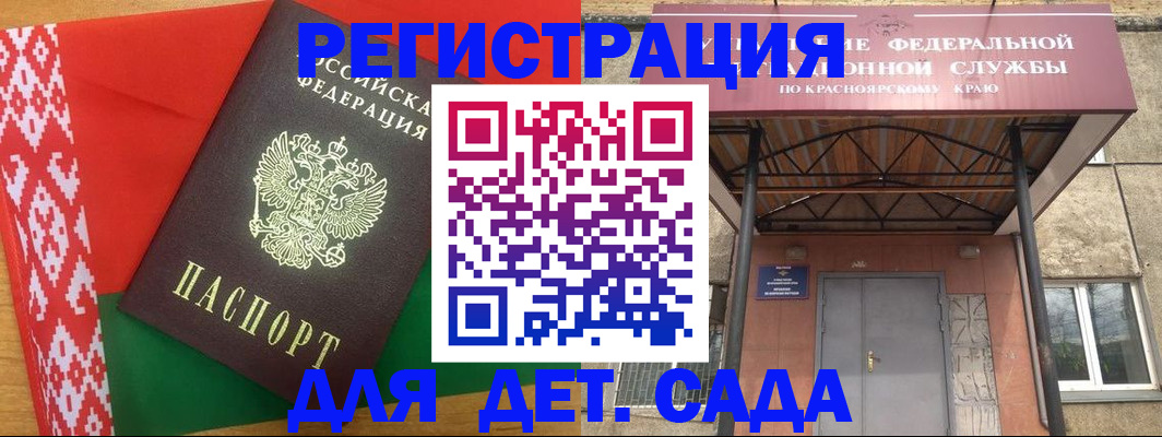 прописка ребенка в Фрязино